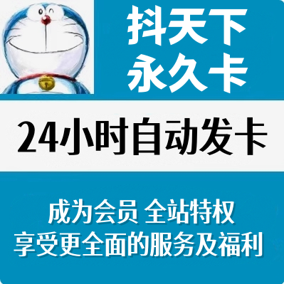 （电脑）抖天下