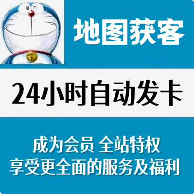 （电脑）地图获客