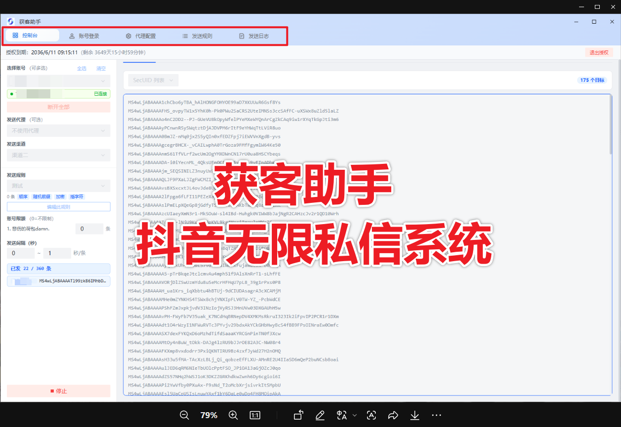 【新品推荐】自动化无限私信系统截流获客工具协议版脚本 自动私信卡片